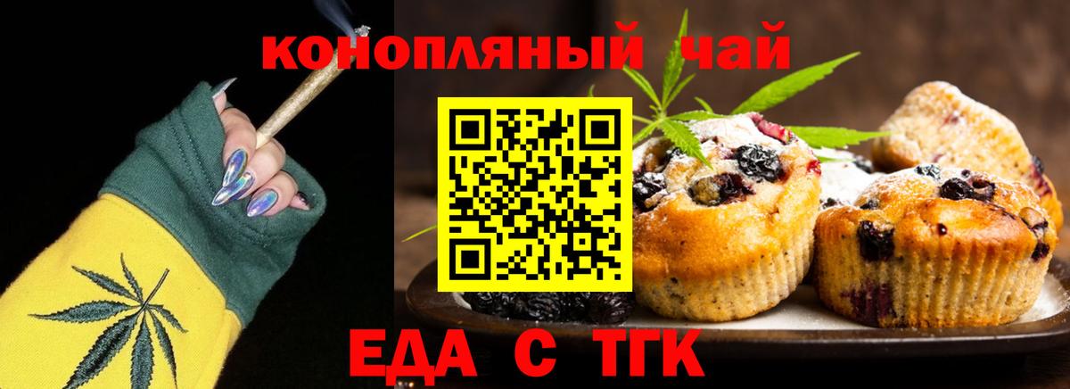 Cannafood конопля  Вход с VPN  Тавда 
