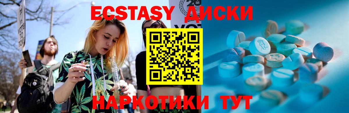 Ecstasy таблы  Экстази  магазин продажи наркотиков  Экстази таблы  Вход с VPN  Тавда 