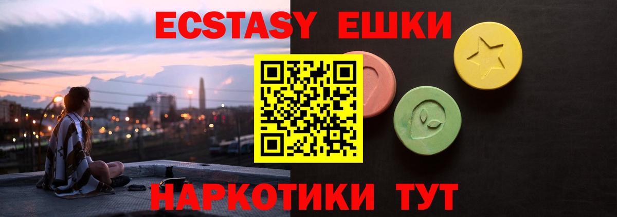 Экстази DUBAI Тавда