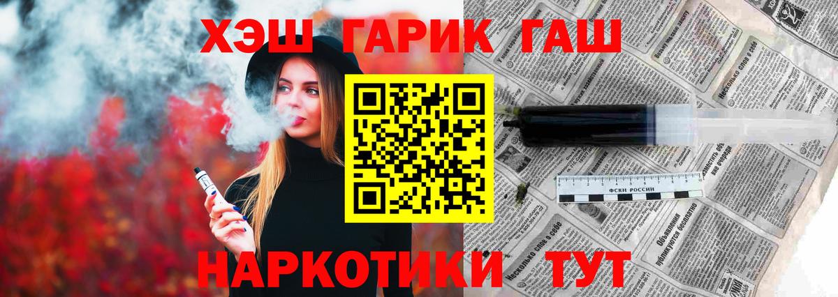 ГАШ  Вход с VPN  Тавда  ГАШИШ индика сатива  ГАШ индика сатива 