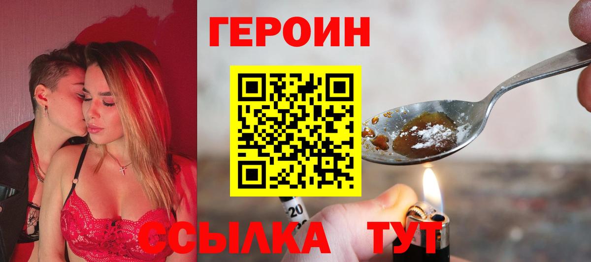 Тавда  ГЕРОИН хмурый  Вход с VPN 