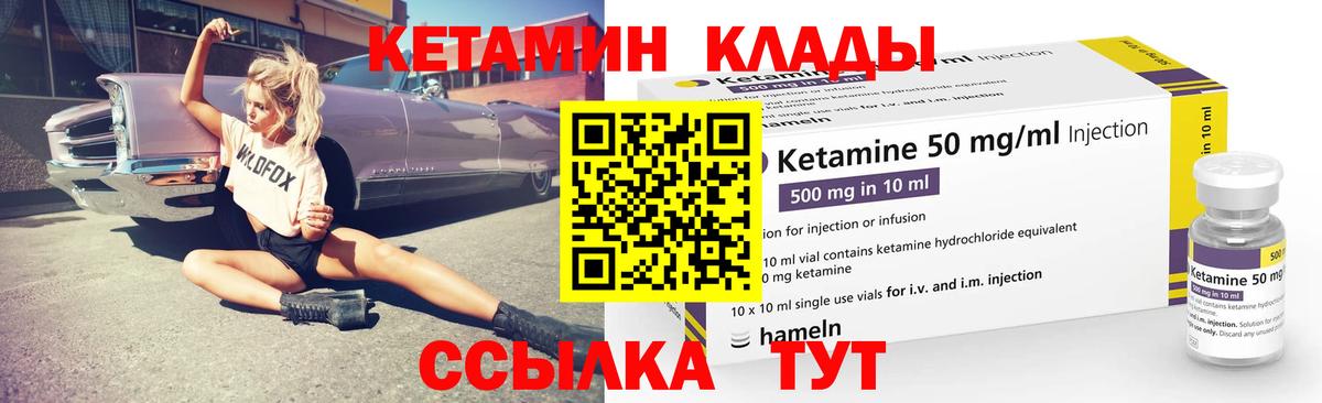 КЕТАМИН VHQ Тавда