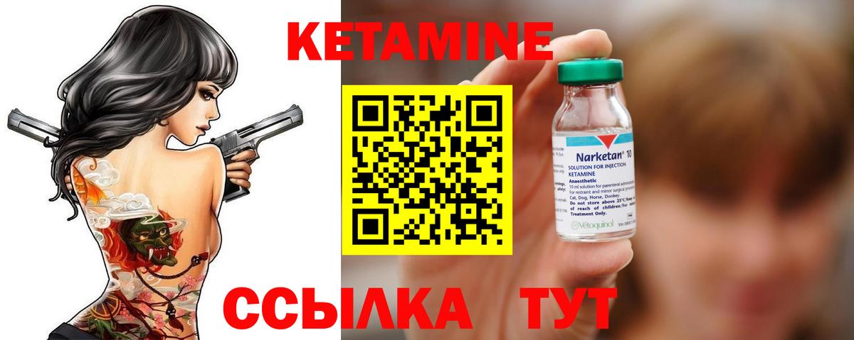 Тавда  КЕТАМИН VHQ  маркетплейс телеграм  Кетамин ketamine  Вход с VPN 