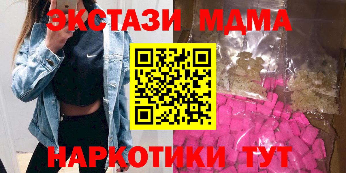 МДМА crystal Тавда