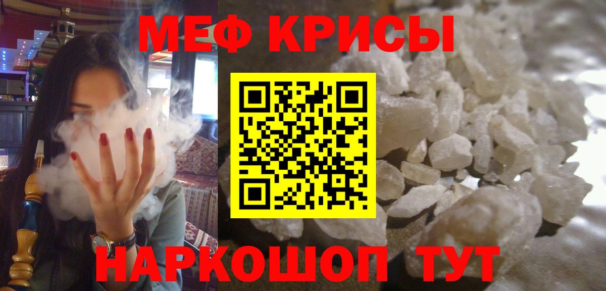 Мефедрон мука Тавда
