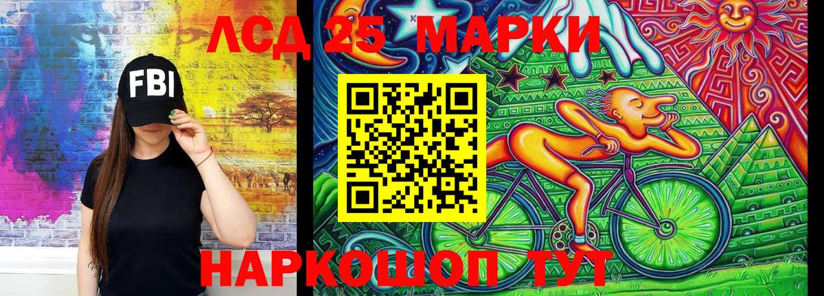 Марки 25I-NBOMe 1,8мг  Марки 25I-NBOMe 1,8мг  Вход с VPN  Тавда 
