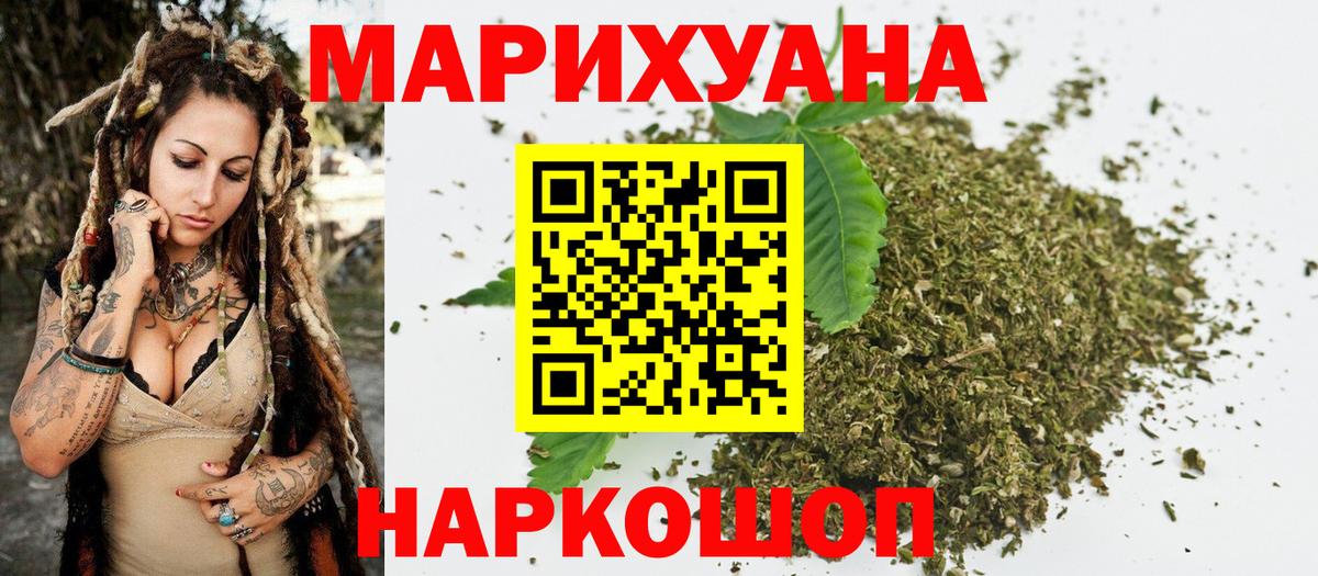 Шишки марихуана сатива Тавда